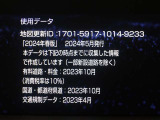 地図データは2024年春版となっております☆