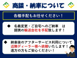 陸送費用もお気軽にお問い合わせください♪
