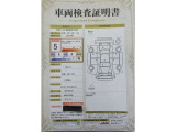 車両検査証明書