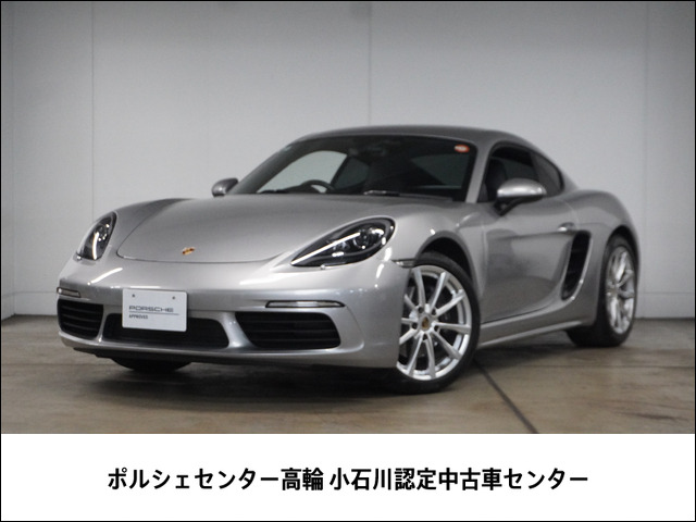 718ボクスター 2.0 PDK