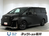 トヨタ ヴェルファイア