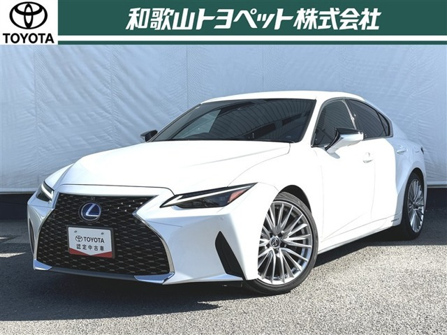IS 300h バージョンL
