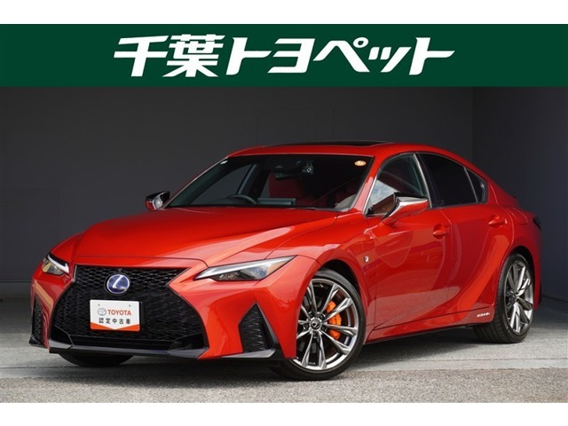 IS 300h Fスポーツ