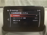 フォワードセンシングカメラで認識した交通標識をディスプレイに表示し、交通標識の見落とし防止を図り、安全運転を支援します。