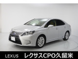 直列4気筒2400ccエンモーターのハイブリッド車「HS250h」の入荷です!