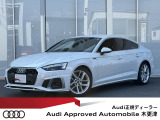 ◆Audi Approved Automobile 木更津をご覧いただき誠にありがとうございます◆豊富に取り揃えた厳選在庫の中からお客様に最適な一台をご提案させていただきます◆無料通話0078-6003-230382◆