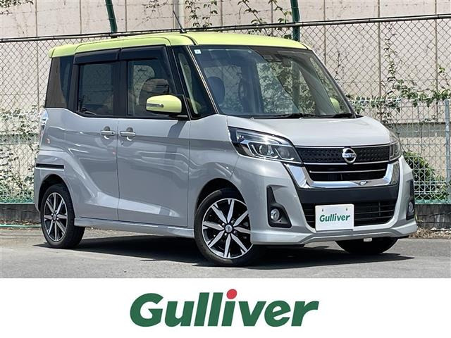 デイズルークス ハイウェイスター Gターボ 修復歴無し