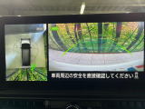 【アラウンドビューモニター】専用のカメラにより、上から見下ろしたような視点で360度クルマの周囲を確認することができます☆死角部分も確認しやすく、狭い場所での切り返しや駐車もスムーズに行えます。
