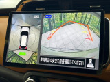 【アラウンドビューモニター】専用のカメラにより、上から見下ろしたような視点で360度クルマの周囲を確認することができます☆死角部分も確認しやすく、狭い場所での切り返しや駐車もスムーズに行えます。