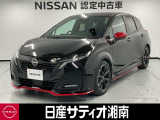 この度は数ある中古車の中から、日産サティオ湘南の車両をご覧いただき、誠にありがとうございます。