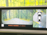 【パノラミックビューモニター】専用のカメラにより、上から見下ろしたような視点で360度クルマの周囲を確認することができます☆死角部分も確認しやすく、狭い場所での切り返しや駐車もスムーズに行えます。