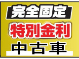 中古車のオートローンは金利、実質年率3.6%から、頭金0円、96回までOKです。お支払いなどの相談・ご質問はお気軽にお問い合わせ下さい。オートローンには審査が必要となります。
