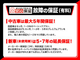 有償にはなりますが、中古車保証をお付け可能です!もしもの時のためにも付けていただくことをオススメしております!!