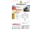 ◆車両状態証明書◆一般財団法人日本自動車査定協会京都府支所発行の車両状態証明書です。
