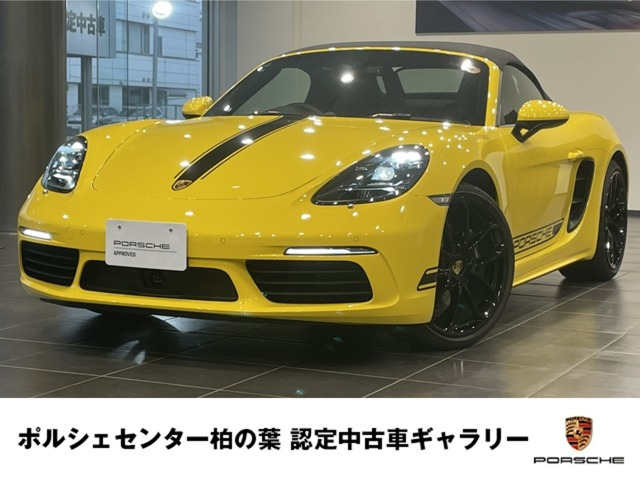 718ボクスター スタイルエディション PDK