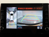 全方位を確認しながら安心して駐車する事ができます!