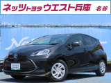 扱いやすいコンパクトサイズのハイブリッドーカー「アクア」は低燃費で経済的です♪