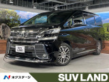 トヨタ ヴェルファイア