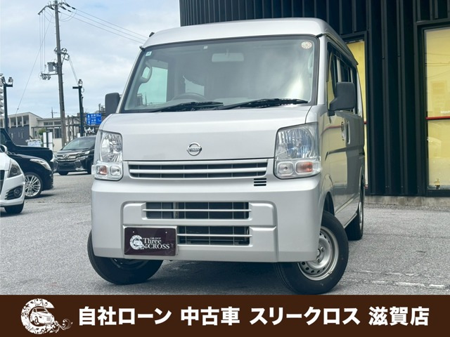 NV100クリッパー DX GLパッケージ ハイルーフ 5AGS車 自社 ローン&自社リース取...