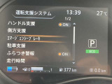 運転支援システムです。