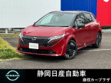 ノートオーラ入荷しました。お支払総額は静岡県内登録、車庫証明当社申請、下取り車なしでの試算でございます。他条件や延長保証、ETCセットアップなどの場合は別途費用となります。詳しくは当店スタッフ迄