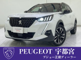 プジョー宇都宮認定中古車をご覧いただきありがとうございます!