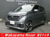 弊社 社用車。毎日のお買い物に通勤に、小回りが利いて狭い道でもラクラク操作、使い勝手の良いデイズ入荷しました
