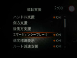 ☆エマージェンシーブレーキ搭載☆フロントカメラで前方の障害物を検知。衝突の可能性が高まると警告灯やブザーによりドライバーに回避操作を促します。衝突を回避、または衝突時の被害や障害を軽減します。