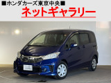 ★このお車は、掲載住所には展示してございません!事前にご予約頂きホンダモビリティ南関東のご希望の店舗にてご覧頂けます。お電話か、在庫確認・見積り依頼ボタンよりお問合せ下さい!