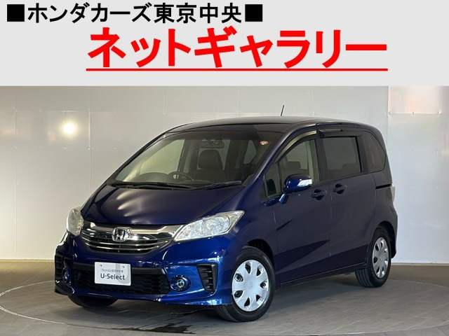 ホンダ フリード 