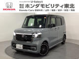 東北六県をカバーする『ホンダモビリティ東北』の全在庫のご商談も、ご希望に合わせて可能です。お気軽にお問い合わせ下さい。なお、他店にて展示の中古車は店舗間に応じて別途陸送費がかかります。ご了承ください。