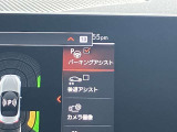 駐車も楽々パーキングアシスト!