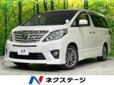 トヨタ アルファード