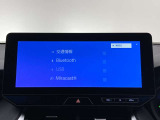ブルートゥースに接続することにより、スマホに入ったお気に入りの音楽を車内で楽しむことができます♪あると本当に便利な機能になっています!