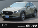 マツダのSUV「CX-30」が入荷しました。ボディサイズがとてもバランスが取れていて、日常にちょうどいいSUVになっています。また、走行距離が1万キロ以内で年式も高年式車になっています。