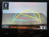 バックガイドモニターで、後方を確認しながら安心して駐車することができます。運転初心者も熟練者も必須の機能ですよ!
