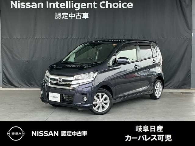 デイズ ハイウェイスターX