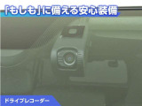 ドライブレコーダーが付いています!万が一事故が発生した時にも安心ですね!