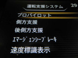 運転支援システムは充実です♪♪『LDW』(側方警報)/『LDP』(側方制御)/『BSW』(後側方警報)/『BSⅰ』(後側方制御)を装備♪♪