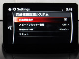 フォワードセンシングカメラで認識した交通標識をアクティブドライビングディスプレイに表示し、交通標識の見落とし防止を図り、安全運転を支援します。