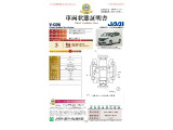◆車両状態証明書◆一般財団法人日本自動車査定協会京都府支所発行の車両状態証明書です。