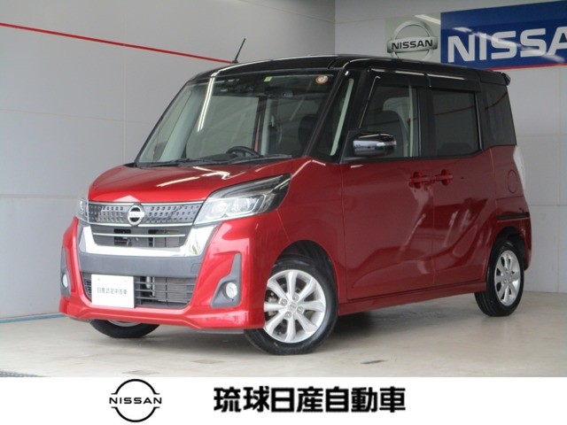 デイズルークス ハイウェイスター X