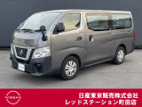 日産 NV350キャラバン