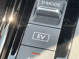 EVモードはエンジンの始動を極力抑えて走行することができます。リチウムイオンバッテリーの電力だけで走行するので、早朝や深夜の住宅街など、静かに走行したいときに使用するモードです。