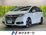 ホンダ オデッセイ