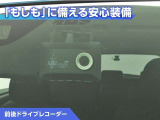 前後ドライブレコーダー付き!万が一事故が発生した時や、あおり運転にあった時にも安心です!今や必需品ですね!