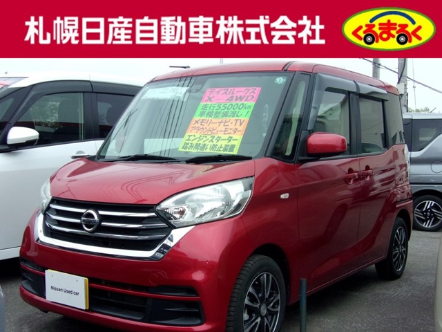 デイズルークス X 4WD