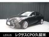 レクサス IS