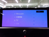 ワイドモニターでフルセグテレビを搭載。