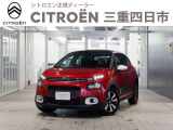 『C3シャイン』入庫しました。